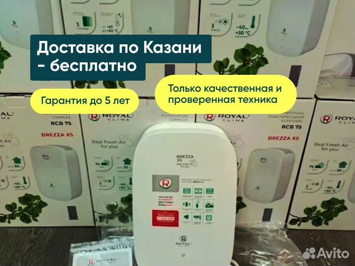 Приточная установка новая