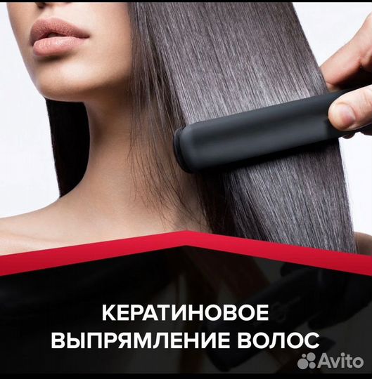 Кератин /Ботокс/Нанопластика/Обучение