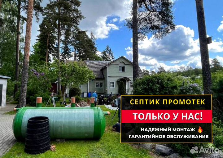Установка септика 1 день. Септик