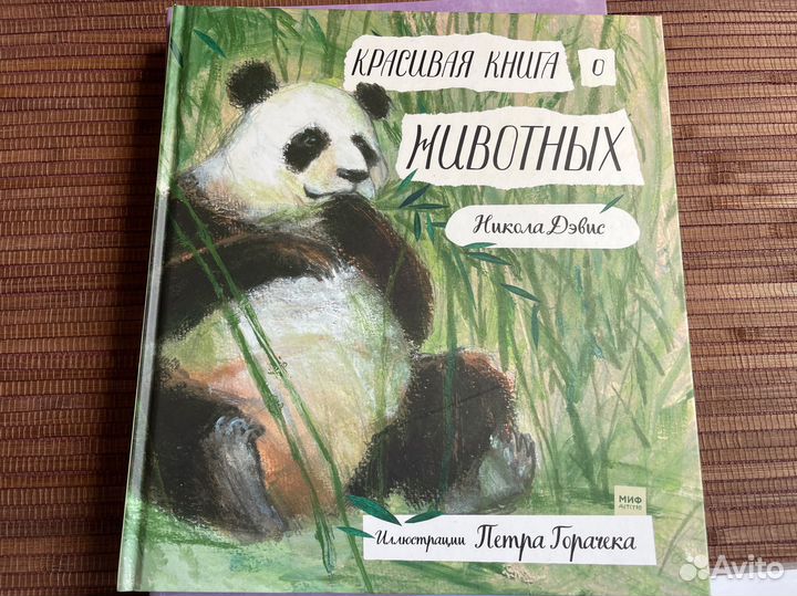 Книги новые миф для детей