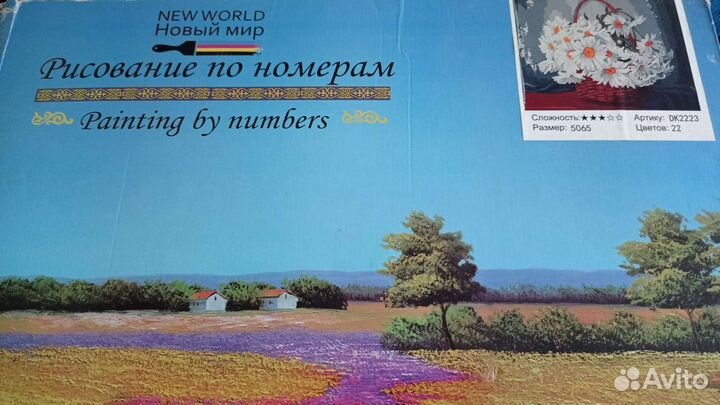 Рисование по номерам