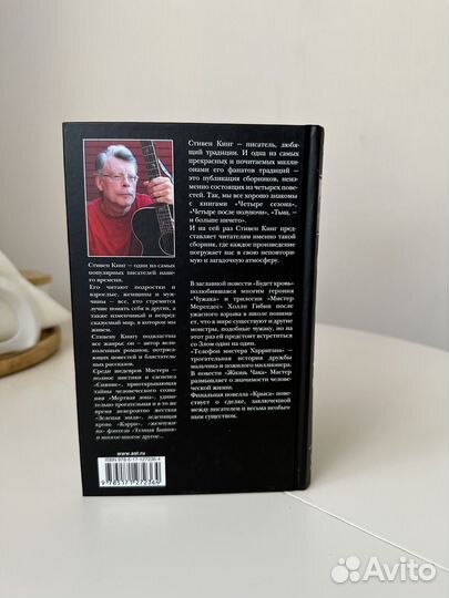 Стивен Кинг - Будет кровь