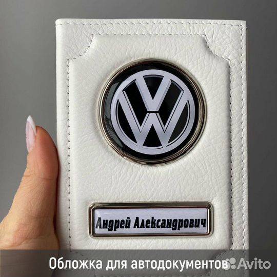 Обложка для автодокументов