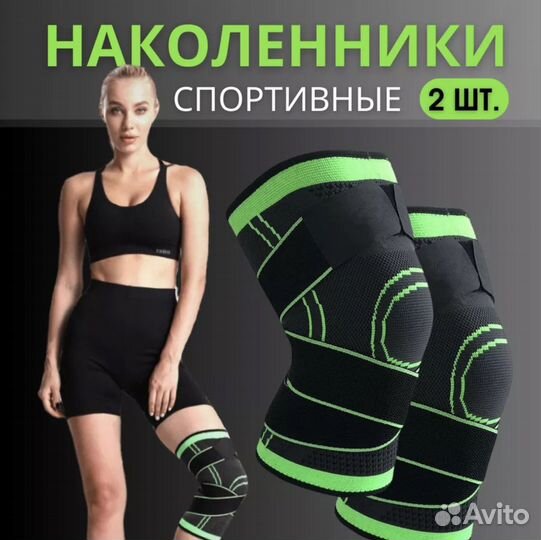 Наколенник /бандаж коленный L;XL;XXL