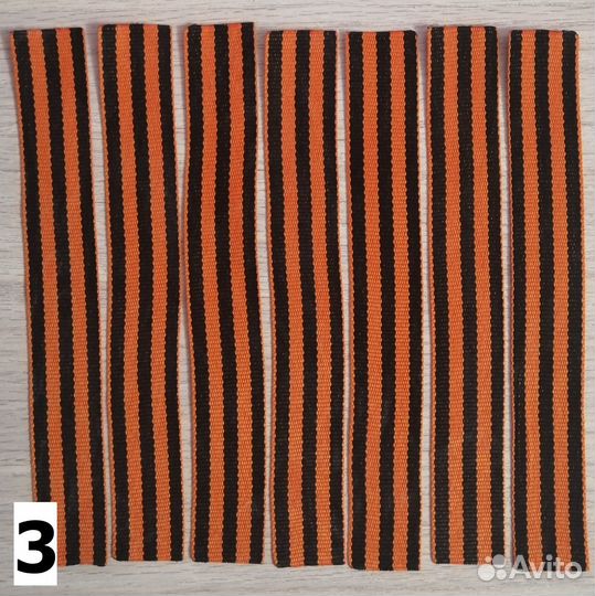 Георгиевская лента