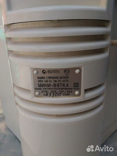 Стиральная машинка