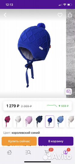 Зимняя шапка nels 50-52