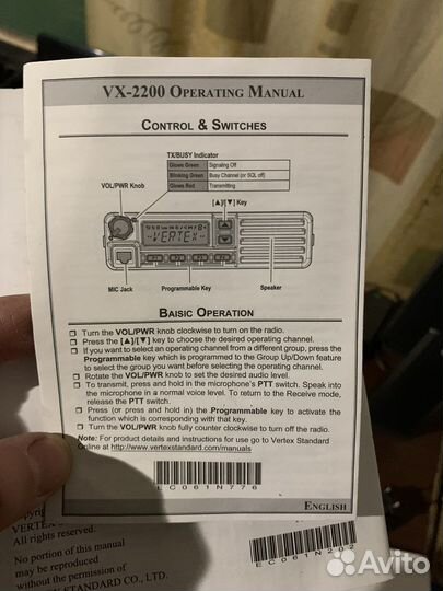 Vertex Standard VX-2200-D0-50 C EXP