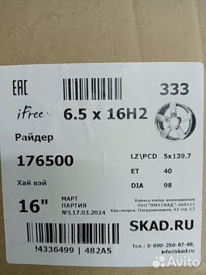 Литые диски R-16 на Ниву
