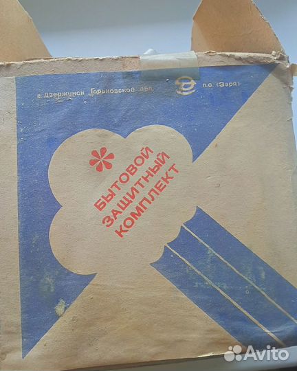 Противогаз (производство СССР)
