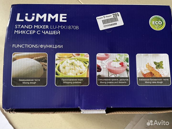 Миксер кухонный с чашей