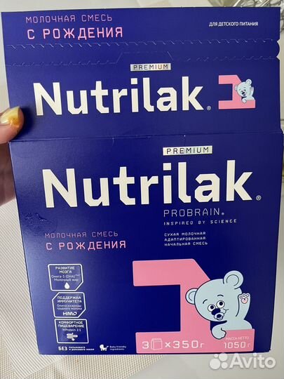 Детская смесь нутрилак премиум