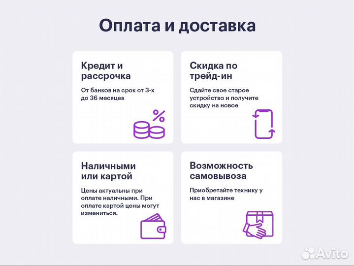 iPhone 13 Pro, 256 ГБ