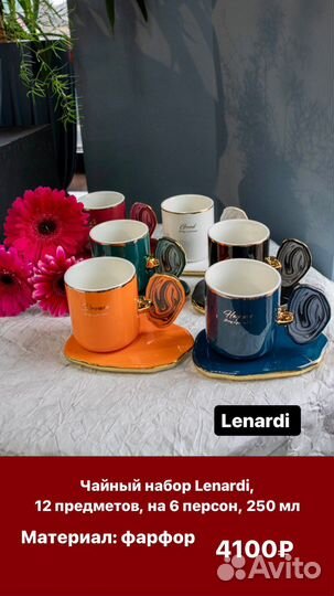 Чайный набор фарфор новый