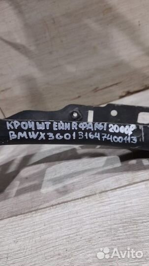 Суппорт фары правый Bmw X3 G01