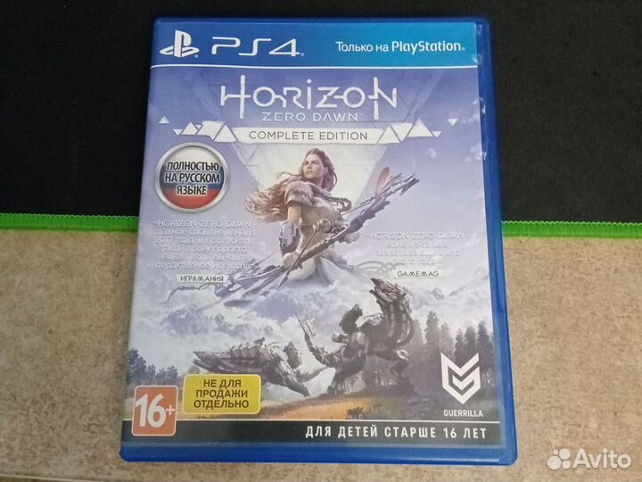 Horizon zero dawn complete edition диск