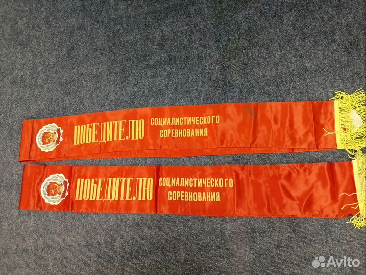 Лента наградная РСФСР