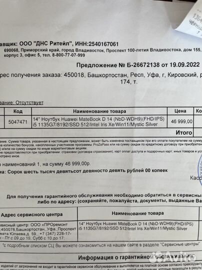 Huawei matebook d 14