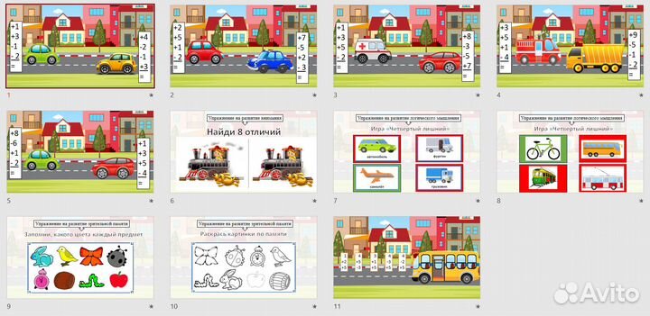 Подготовка детей к школе