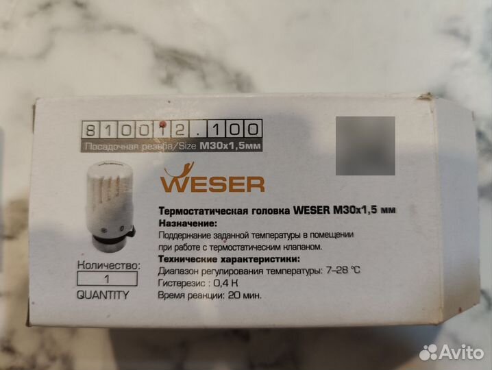 Термоголовка Weser 810012.100, М30х1,5 мм