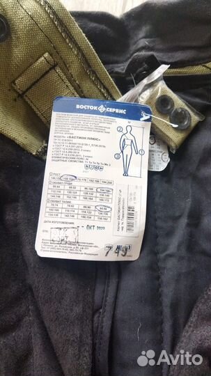 Костюм для сварщика