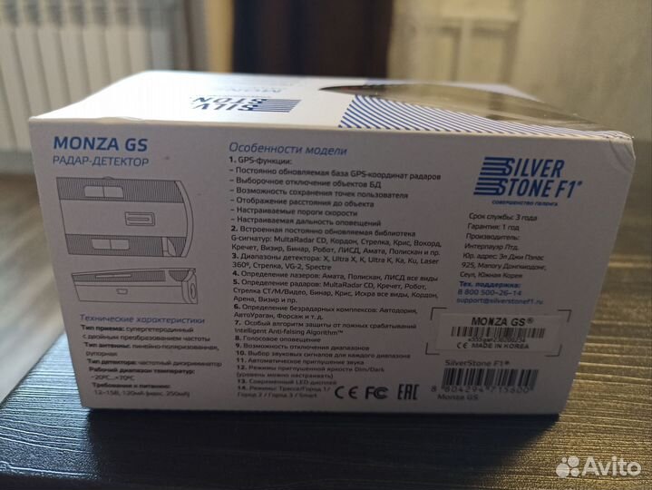 Радар детектор SilverStone F1 Monza GS
