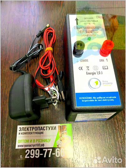 Электропастух