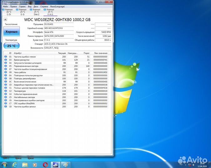Жесткий диск
