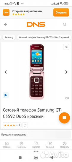 Samsung C3592