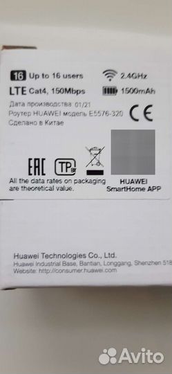 Роутер huawei E5576-320