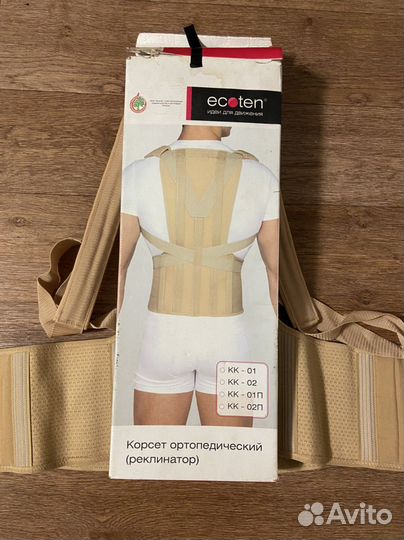 Корсет ортопедический