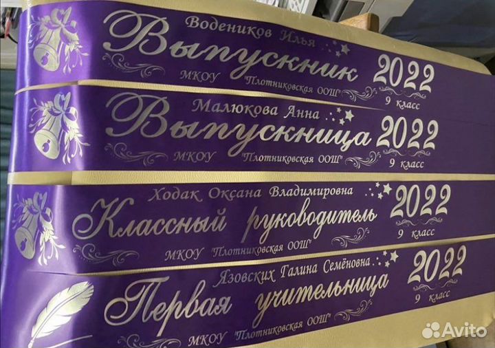 Ленты на выпускной