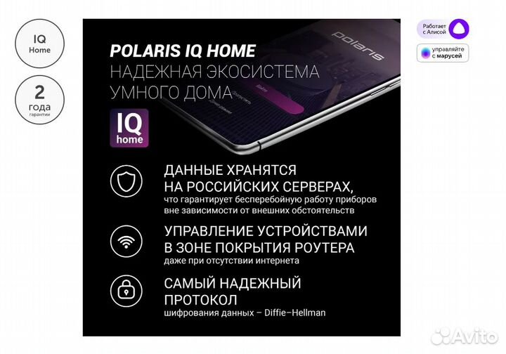 Робот пылесос Polaris pvcr 0833 WI-FI IQ, новый