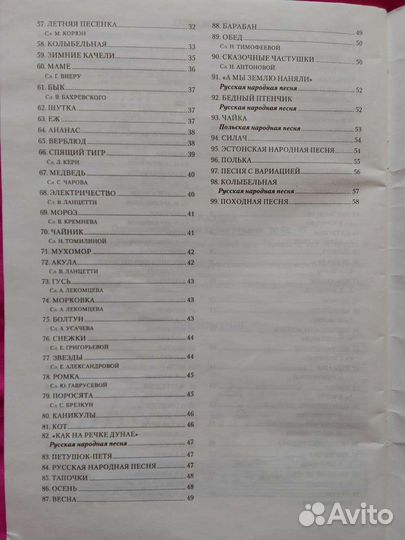 Хрестоматия (подготовительный класс)