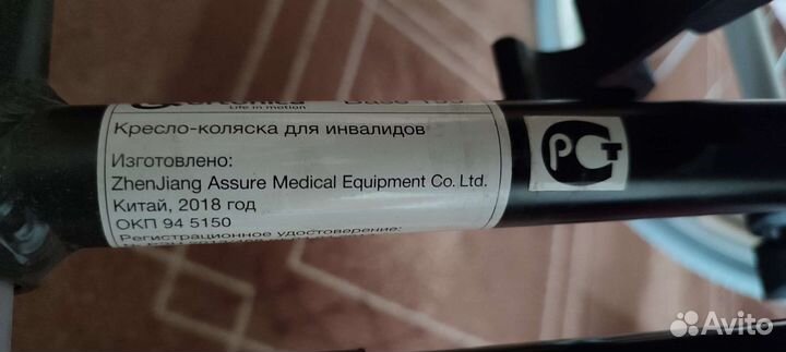 Инвалидная коляска новая