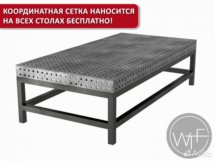Сварочный стол 2200х1100х6мм