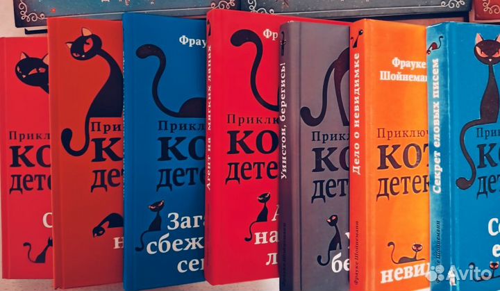 7 книг Шойнеманн Ф. Приключения кота-детектива