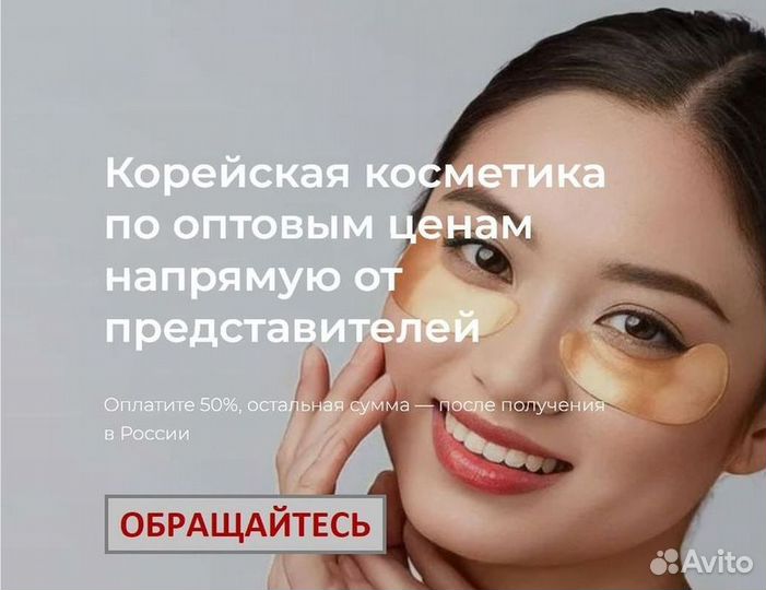 Корейская косметика оптом