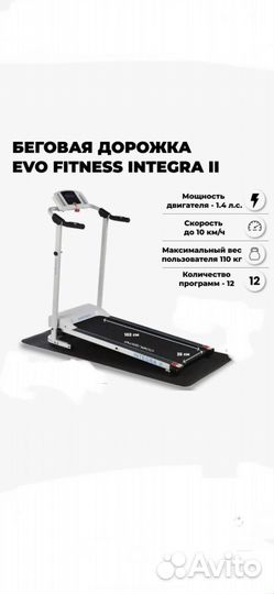 Беговая дорожка бу