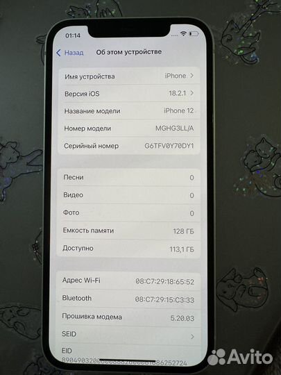 iPhone 12, 128 ГБ
