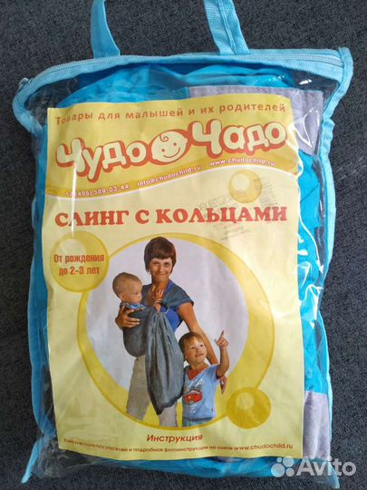 Слинг с кольцами