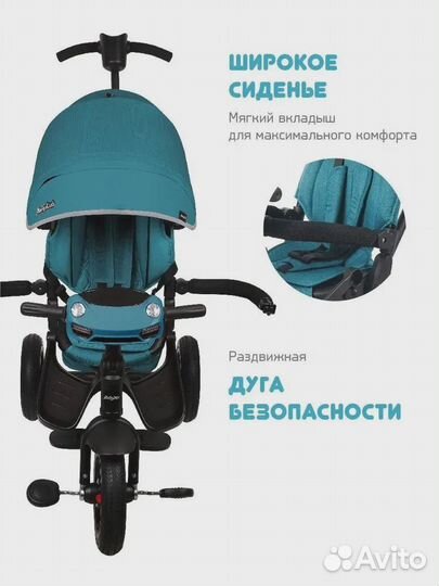 Трехколесный велосипед коляска