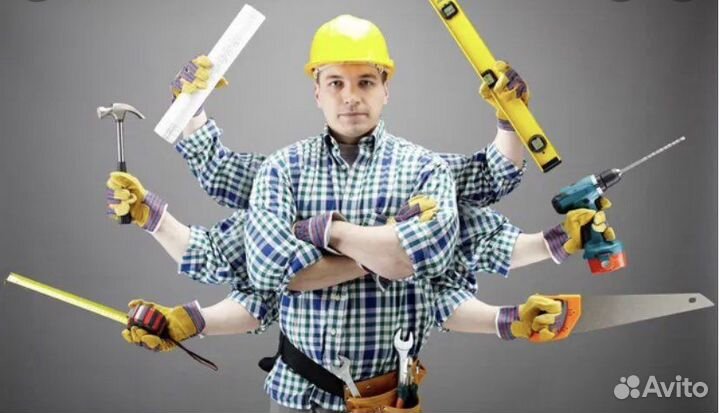 Мастер на час