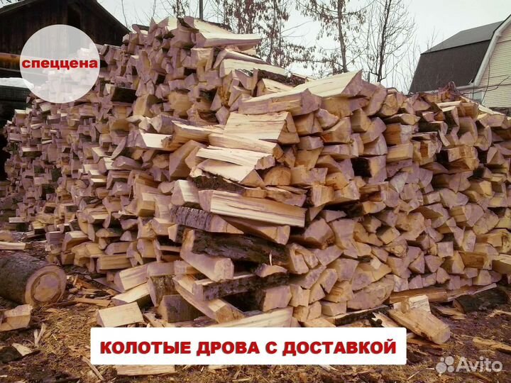 Дрова осиновые