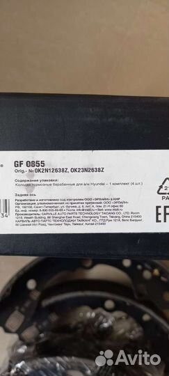 Тормозные колодки на ручник Hyundai-IX35