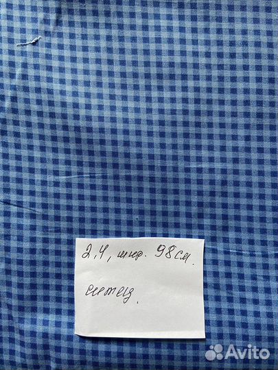 Отрез ткани СССР