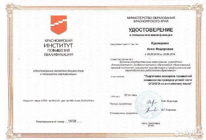 Репетитор по английскому языку