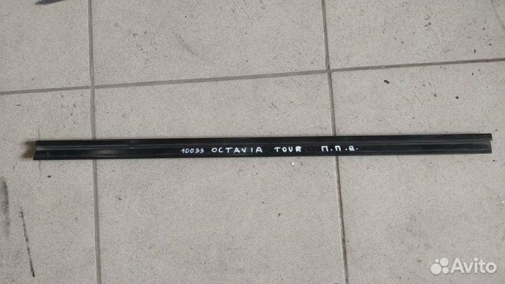 Уплотнитель стекла двери передний правый Skoda