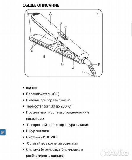 Выпрямитель rowenta ultima Elite CF7132