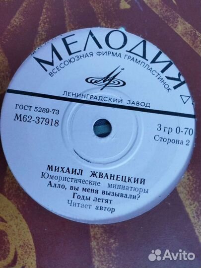 Винил. Райкин, Жванецкий, Карцев, Ильченко